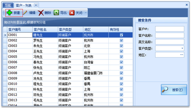 布匹客户列表列表