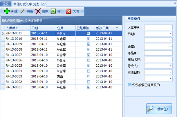 布行布料其他方式入库