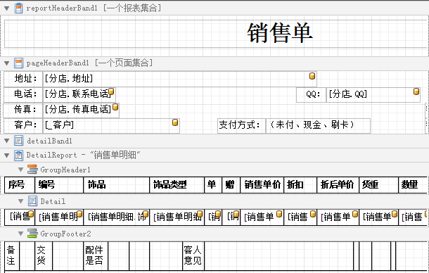 珠宝销售软件自定义排版，蓝格珠宝销售软件