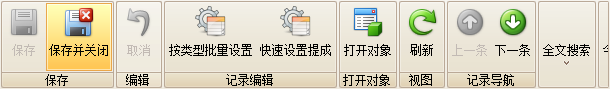 珠宝首饰销售管理软件提成设置操作，蓝格珠宝首饰销售管理软件