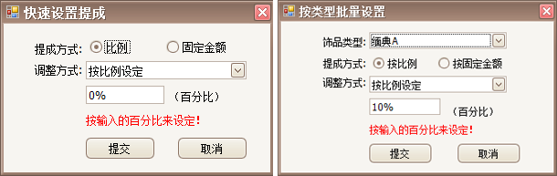 珠宝首饰销售管理软件饰品固定提成，蓝格珠宝首饰销售管理软件