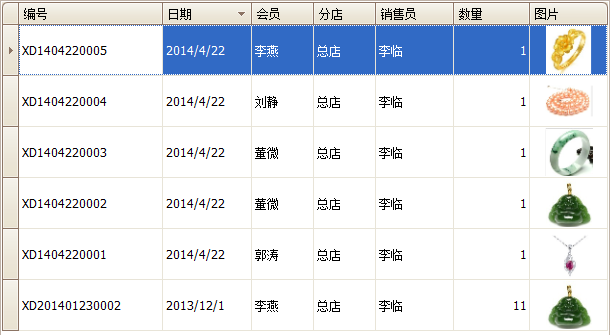 珠宝库存管理软件图片明细，蓝格珠宝库存管理软件