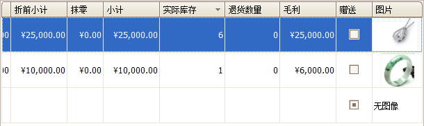 珠宝库存管理软件销售单明细，蓝格珠宝库存管理软件