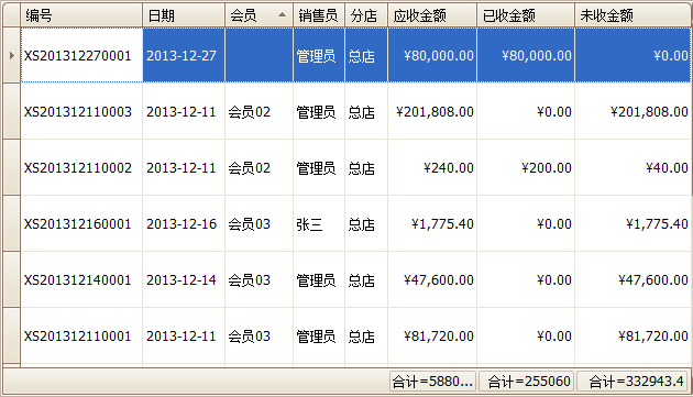 蓝格珠宝饰品POS零售管理系统的销售单列表