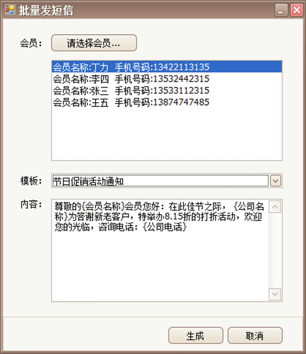 珠宝首饰管理软件新建短信，蓝格珠宝首饰管理软件