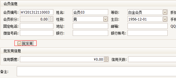 珠宝饰品会员信息资料