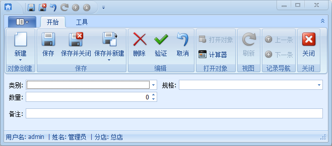 建筑材料租赁软件新建出库单，蓝格建筑材料租赁软件